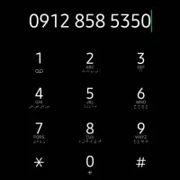 ۰۹۱۲۸۵۸۵۳۵۰