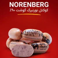 پخش سوسیس و کالباس و خیارشور و پنیرپیتزا و سس|خوردنی و آشامیدنی|اصفهان, شاهزید|دیوار