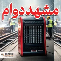 هیتر مشهد دوام - فروش ویژه با شرایط اقساط استثنایی