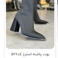 بوت پاشنه ۱۰سانت