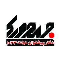 نیروی خانم جهت دفتر پیشخوان جمهوری(خیابان وکیل)