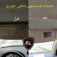 شستشوی مبلمان در منزل کیان واش|خدمات نظافت|تهران, نیاوران|دیوار