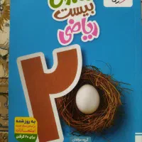کتاب ریاضی نهم خیلی سبز