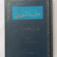 کتب مذهبی|کتاب و مجله مذهبی|بیرجند, |دیوار