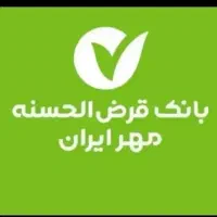 وام مهرایران