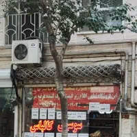 اجاره مغازه 15 متری فول امکانات|اجارهٔ مغازه و غرفه|تهران, نارمک جنوبی|دیوار