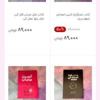 کتاب نو، شکرگزاری،کسب وکار،روانشناسی تاریک،خدمتکار|کتاب و مجله آموزشی|اسلام‌شهر, شهرک قائمیه|دیوار