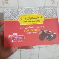 رطب صادرات تازه