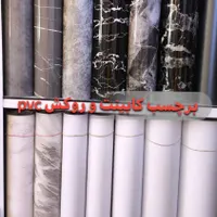 برچسب و روکش کابینت قابل شستشوpvc