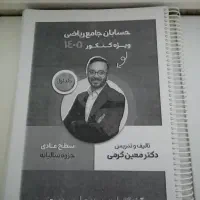 کتاب|کتاب و مجله آموزشی|خورموج, |دیوار