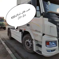 کایت بغل باکی تمامی کامیون ها کشنده|عمده‌فروشی|تهران, مهرآباد|دیوار