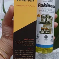 رسوب زدای دستگاه قهوه ساز و اسپرسوساز پاکینوس|مواد شوینده و دستمال کاغذی|شیراز, سعیدیه جنوبی|دیوار
