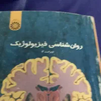 فروش منابع ارشد روانشناسی بالینی|کتاب و مجله آموزشی|کرمانشاه, |دیوار