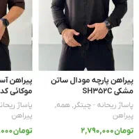 پیراهن