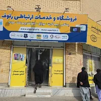 استخدام نیروی کار (ایرانسل همراه اول رایتل کافینت)|استخدام رایانه و فناوری اطلاعات|زهک, |دیوار