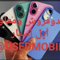 آیفون۱۴پرومکس  ۱۴پرو ۱۵پرومکس  ۱۵پرو  ۱۲پرومکس|موبایل|تهران, استاد معین|دیوار