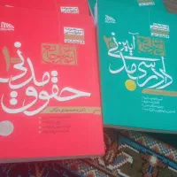 مدنی و آیین دادرسی مدنی توکلی