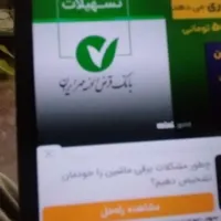 فروش امتیاز وام مهر مبلغ 100میلیون تومان|کارت هدیه و تخفیف|یزد, |دیوار