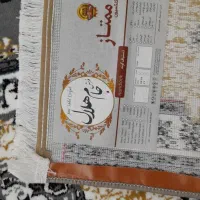 فرش ۱۲ متری|فرش|اهواز, کوی باهنر|دیوار