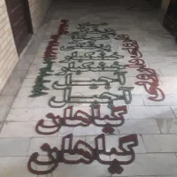 تولید کننده تابلو ال ای دی تابلو led|خدمات پیشه و مهارت|تهران, یاخجی آباد|دیوار