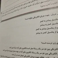 فیزیک یازدهم تجربی|کتاب و مجله آموزشی|شوط, |دیوار