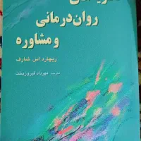 کتاب ها نو هستن چند تا در حد نو|کتاب و مجله آموزشی|قم, هفت تیر|دیوار