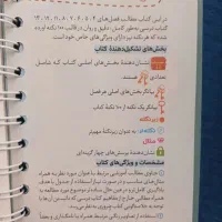 لقمه مهر و ماه علوم هشتم|کتاب و مجله آموزشی|تهران, طرشت|دیوار