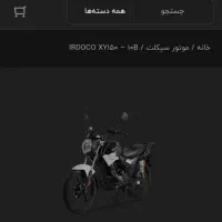 موتور خشک / صفر|موتورسیکلت|قم, بنیاد|دیوار
