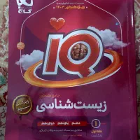 کتاب کنکور رشته تجربی