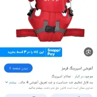 آغوشی نوزاد