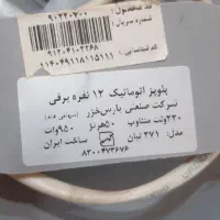 ظروف خانه|ظروف پخت‌وپز|شاهین‌شهر, مخابرات (شهید بهشتی)|دیوار