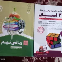 کتابهای گاج