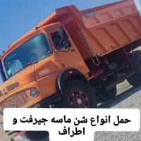 حمل انواع بار شن ماسه قیمت مناسب همشهریان