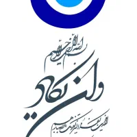 دفع چشم زخم با تخم مرغ