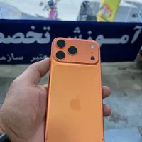 آیفون ۱۷ پرومکس با ریجستری