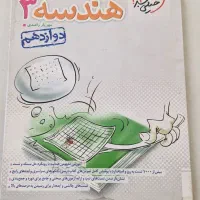 هندسه۳