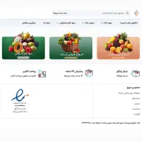 طراحی سایت آنلاین میوه