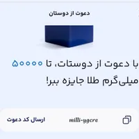 با زدن میلی صاحب جایزه شوید|کارت هدیه و تخفیف|شیراز, کاراندیش|دیوار
