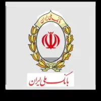 وام بانک ملی