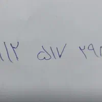خط ۹۱۲ کد ۵