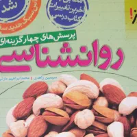 کتابهای کنکور انسانی