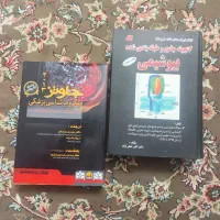 کتاب بیوشیمی و میکروب شناسی