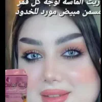 سرم|آرایشی، بهداشتی، درمانی|کارون, |دیوار