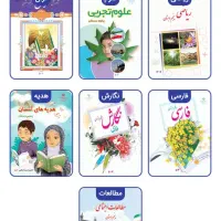 تدریس خصوصی دروس ابتدایی