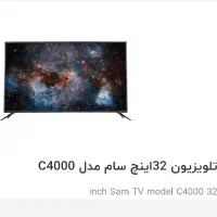 تلوزیون ۳۲ اینچ سام مدلc4000