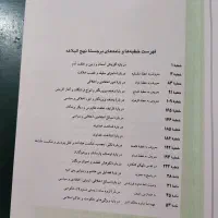 کتاب نهج البلاغه|کتاب و مجله مذهبی|خرمآباد, |دیوار