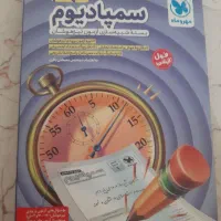 کتاب های آموزشی تیزهوشان هفتم|کتاب و مجله آموزشی|تهران, جنت‌آباد مرکزی|دیوار