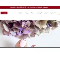 طراح سایت و سئوکار هستم.|خدمات رایانه‌ای و موبایل|کرج, اصفهانی‌ها|دیوار