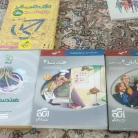 کتاب ریاضی،هندسه،حسابان،گسسته