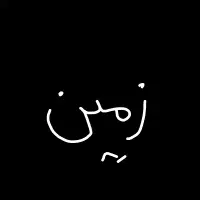 فروش زمین مسکن ملی